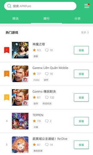 APKpure截图2