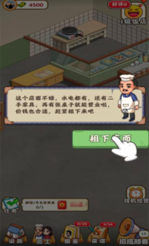 怀旧大饭店截图1