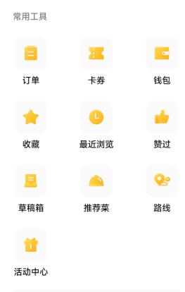 大众点评美食