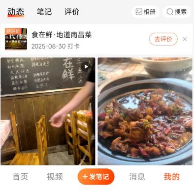 大众点评美食