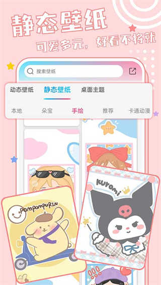 元壁纸截图3