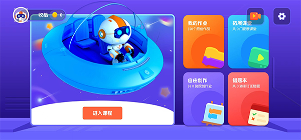 核桃编程截图4