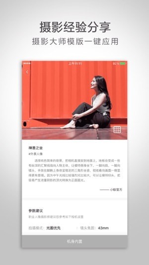 小蚁微单相机截图1