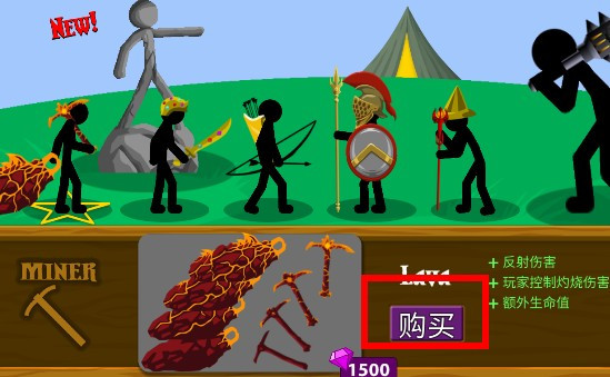 火柴人战争遗产内置功能菜单版