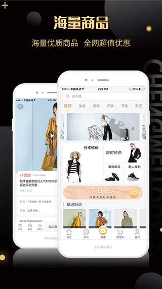 诚美优选商城截图1