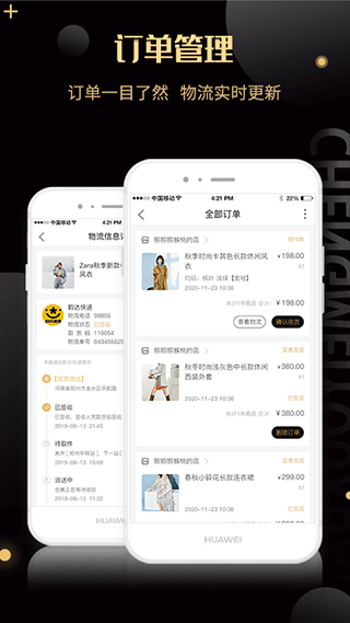 诚美优选商城截图3