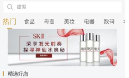 诚美优选商城