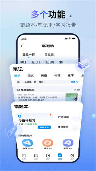 简单一百截图4