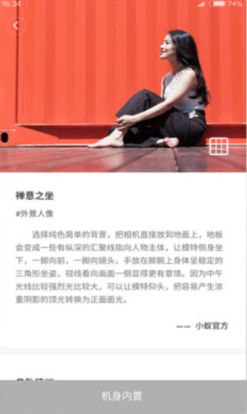 小蚁微单相机