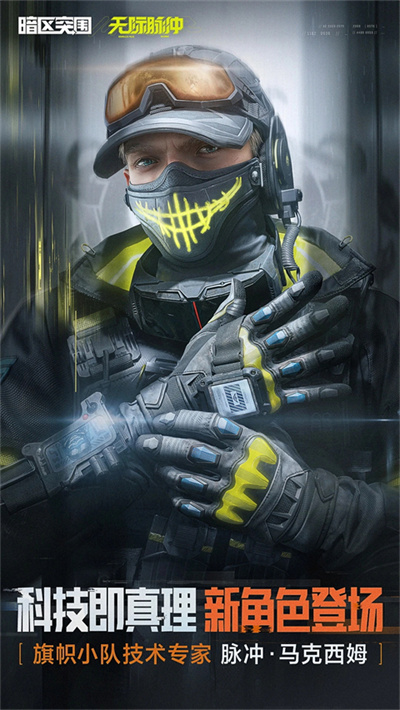 arenabreakout国际版截图1