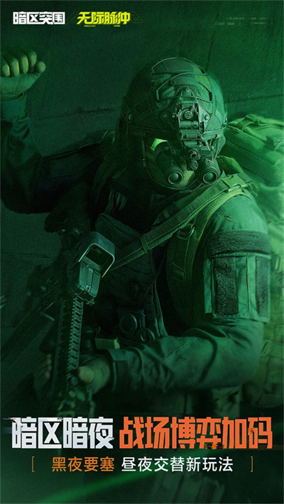 arenabreakout国际版截图3