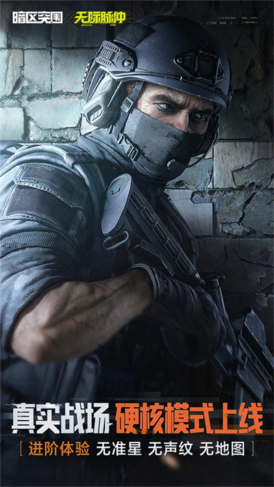 arenabreakout国际版截图4