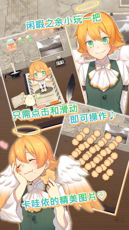 守护天使和百年秘密截图1