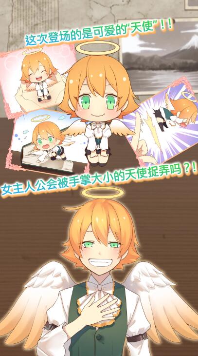 守护天使和百年秘密截图2