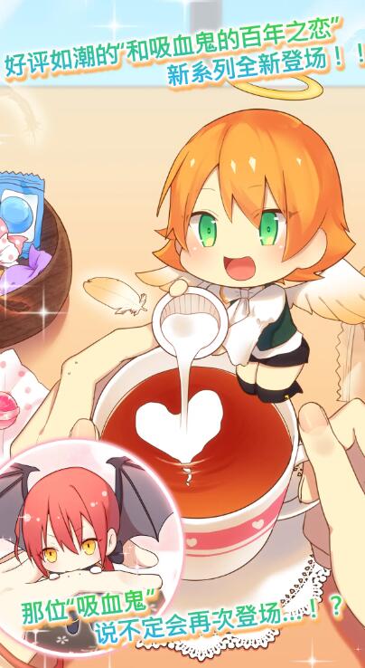 守护天使和百年秘密截图3