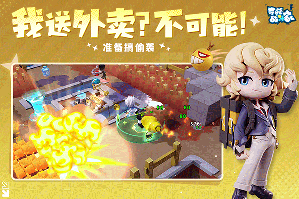 奇葩战斗家新赛季截图4