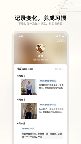 趁早行动截图1