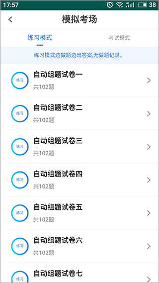 易考宝典截图1