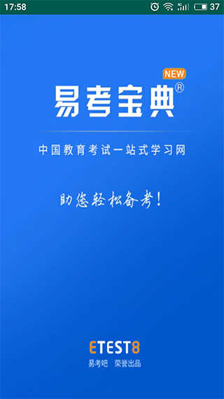 易考宝典截图3