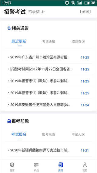 易考宝典截图2