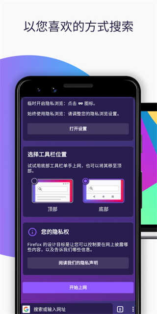 火狐浏览器安卓手机版截图4