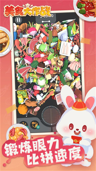 美食大作战抖音版截图4