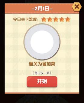 美食大作战抖音版