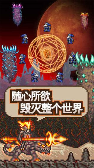 泰拉瑞亚中文版截图3