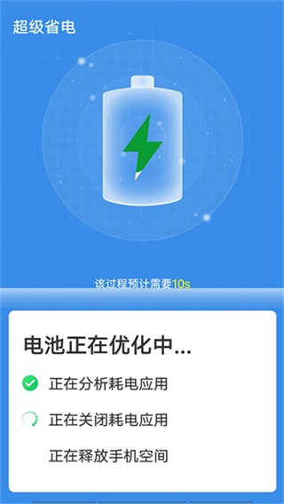 青春闪电清理大师截图3