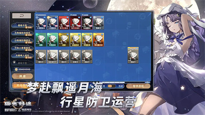 新月同行超自然截图4