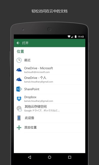xlsx表格手机版截图4