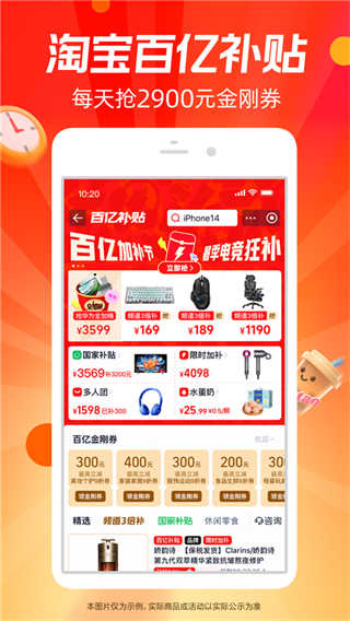 淘宝截图2