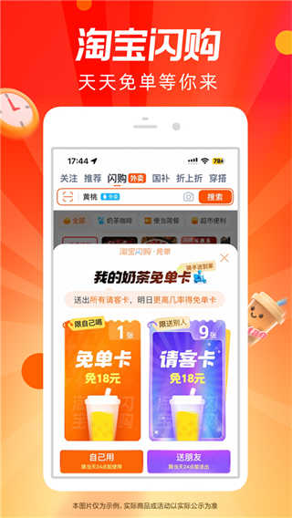 淘宝截图1