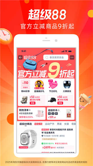 淘宝截图5