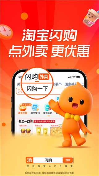淘宝截图4