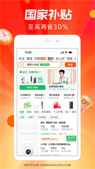 淘宝截图3