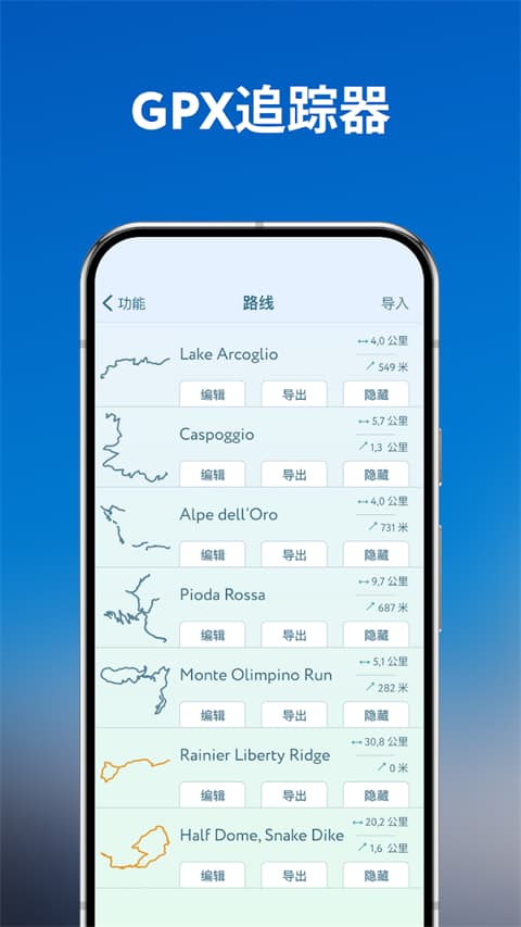 PeakVisor识别山峰截图3