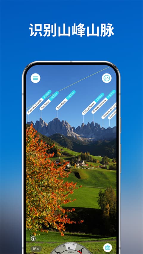 PeakVisor识别山峰截图2