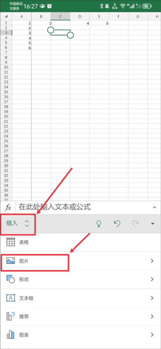 xlsx表格10
