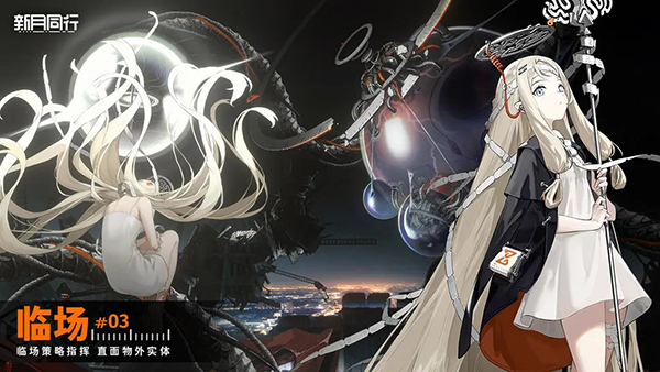 新月同行超自然