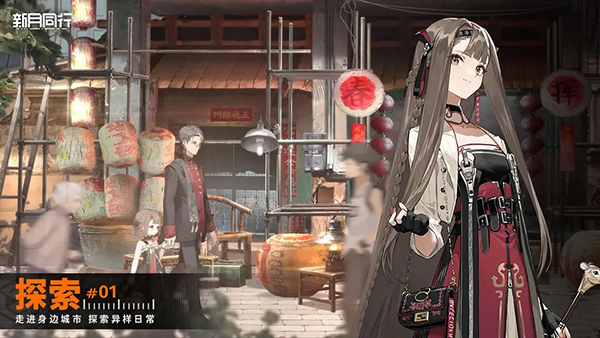 新月同行超自然