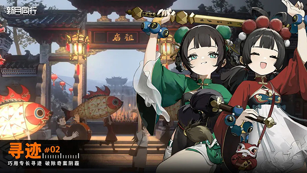 新月同行超自然