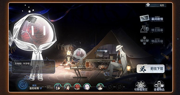 新月同行超自然