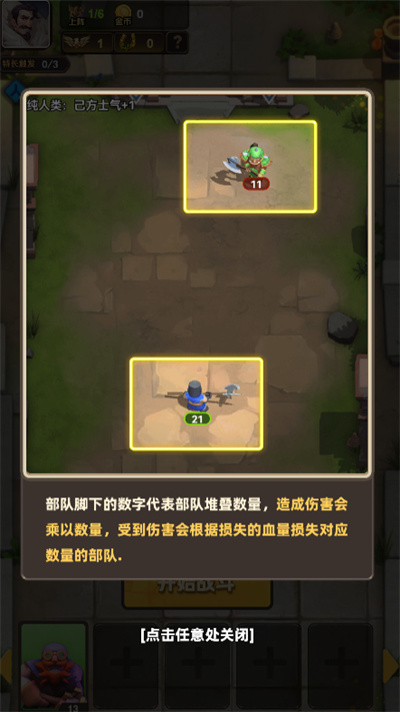 龙之自走棋截图1