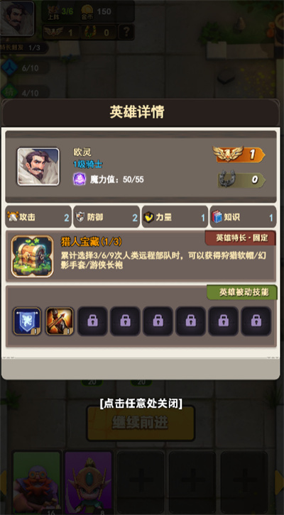 龙之自走棋截图5