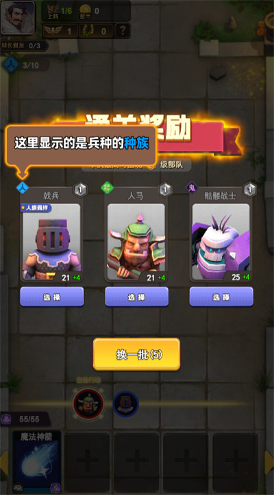 龙之自走棋截图3