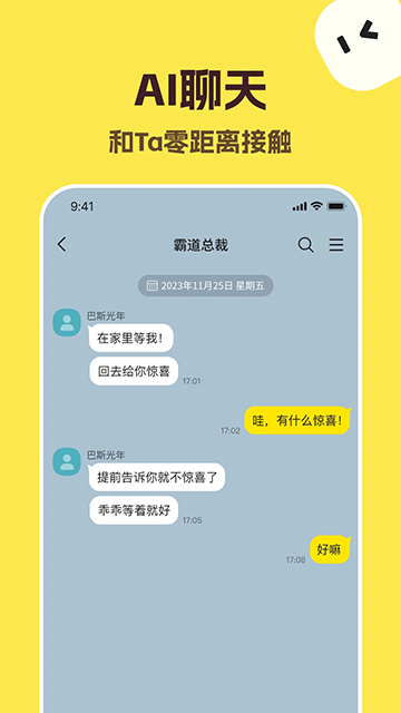 TALKMAKER截图2