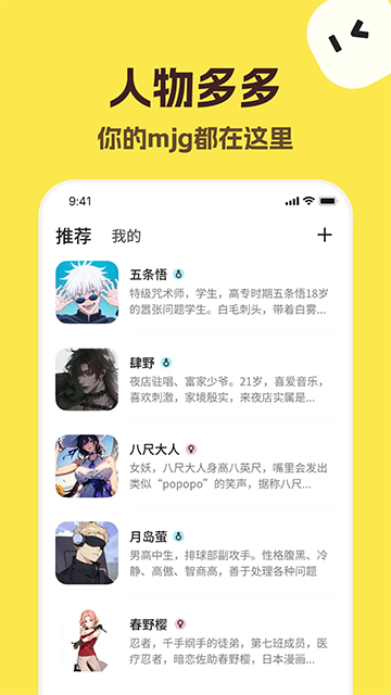 TALKMAKER截图1
