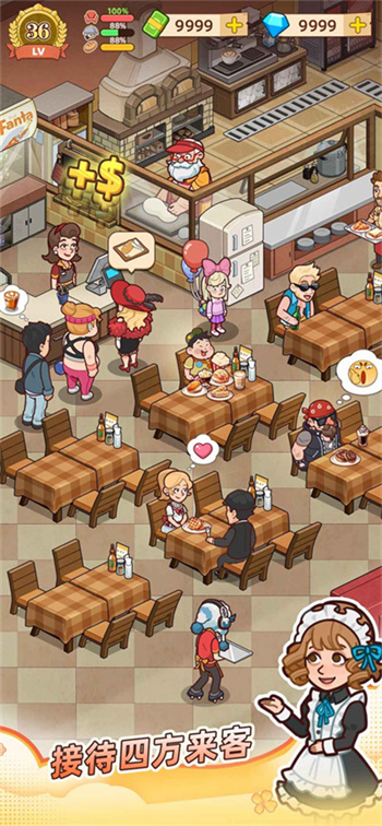 爷爷的早餐店截图3