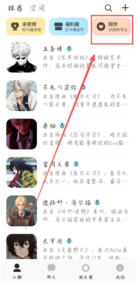 talkmaker(AI智能体聊天软件) v6.0.1 中文安卓版